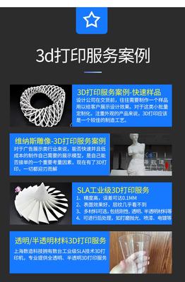 手板模型3d打印价格 快速报价上海数造