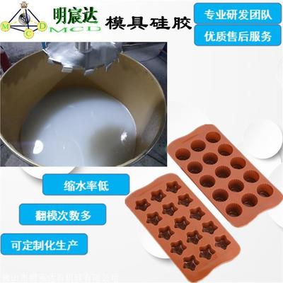 食品级模具硅胶用于烘焙硅胶模具制作